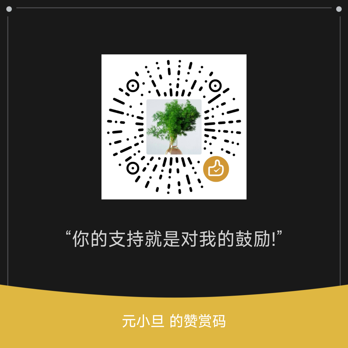 mm_reward_qrcode_1792343153465.png mm_reward_qrcode_1792343153465.png